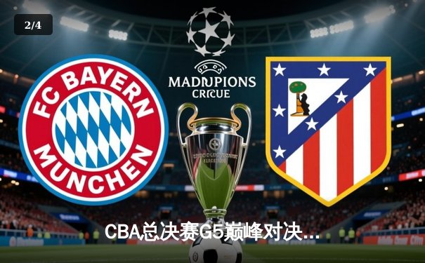 CBA总决赛G5巅峰对决：辽宁力克新疆成功卫冕，赵继伟荣膺FMVP - 2