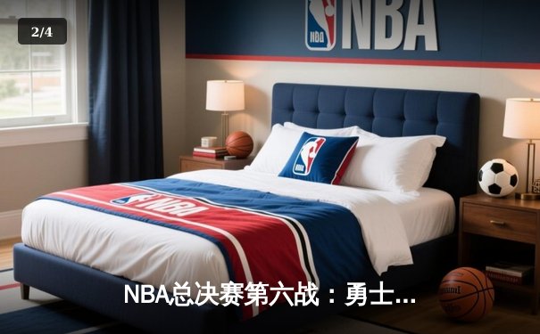 NBA总决赛第六战：勇士逆转凯尔特人夺八年第四冠，库里34分当选FMVP - 2